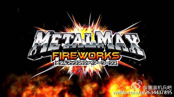 metalmax fireworks
