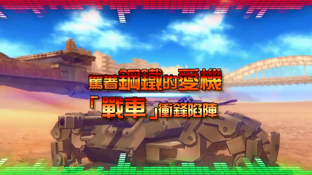 重装机兵XENO宣传PV（官方中文字幕）含720p视频下载