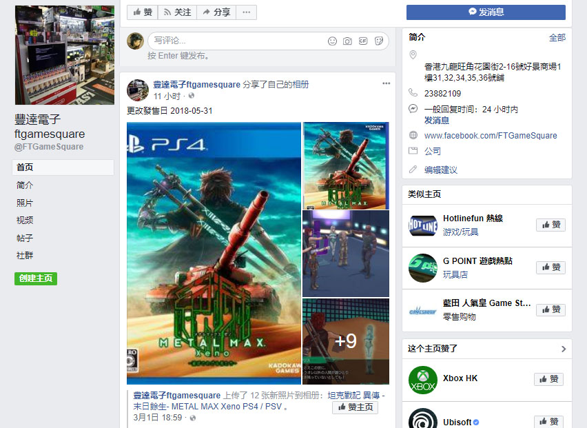 重装机兵Xeno繁体中文版跳票，预计5月31日发布？