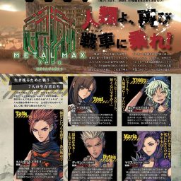 重装机兵Xeno全要素特辑（Fami通杂志扫图4-11）