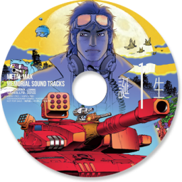 重装机兵Xeno“诞生”“再生”“新生”限定版CD音乐资源下载