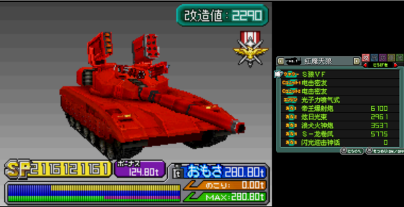 重装机兵2R鲜血染红的战车3.73最终完结版