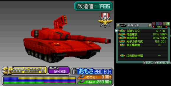 重装机兵2R鲜血染红的战车3.73最终完结版