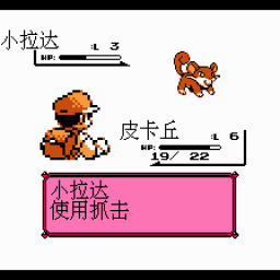 FC/NES宠物 - 红（外星科技版口袋妖怪）游戏下载