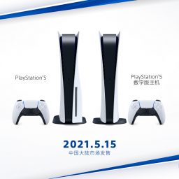 PS5国行版将于5月15日在正式发售，售价3099元起