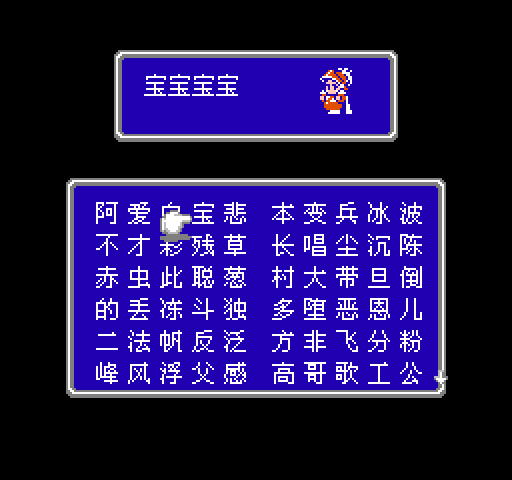FC/NES最终幻想3狼组汉化版游戏下载