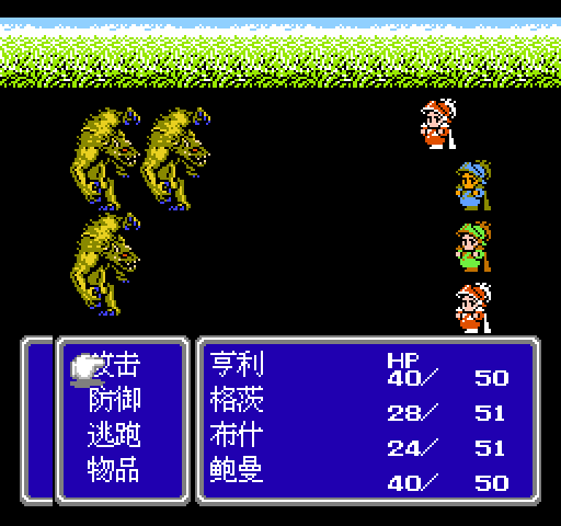 FC/NES最终幻想3外星科技汉化版游戏下载