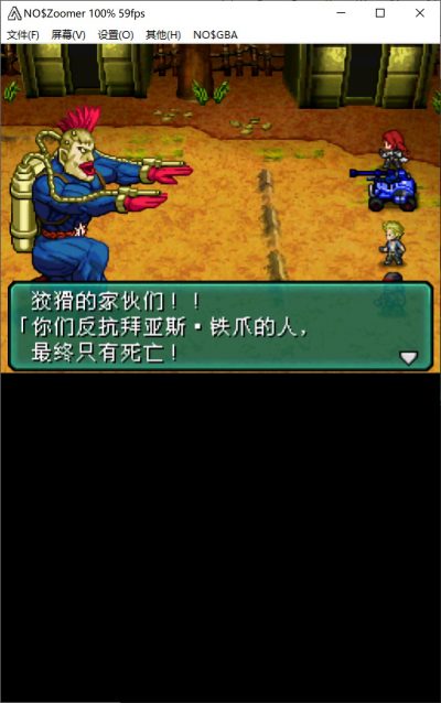 NDS重装机兵2重制版汉化版v0.99（metalmax汉化联盟版）游戏下载