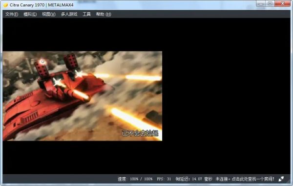 3DS重装机兵4月光的歌姬汉化版0.98（metalmax汉化联盟版）游戏下载