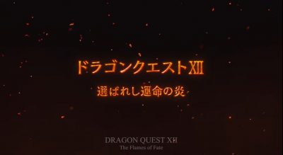 多款《勇者斗恶龙》新作情报解禁：DQ12、DQ11衍生作、DQ手游等正在制作中……