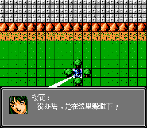 FC/NES第二次机器人大战改樱花之恋游戏下载
