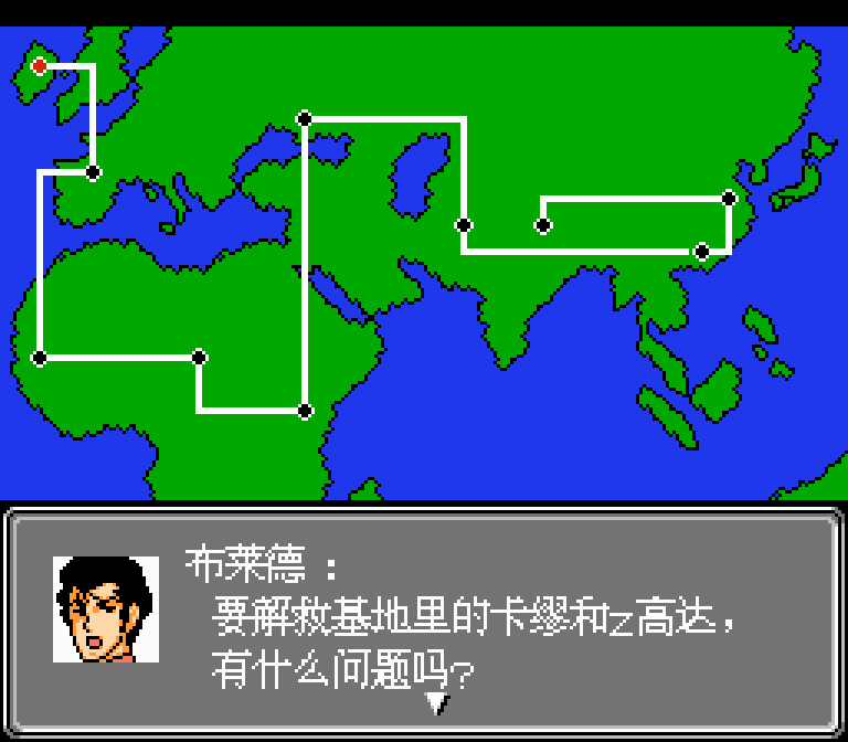 FC/NES第二次超级机器人大战汉化修正版v1.2游戏下载