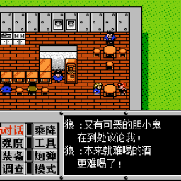 FC/NES重装机兵汉化修正版（2021-6-26 Vanyogin版）游戏下载
