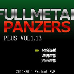 重装机兵FMP汉化版PLUS v1.13游戏下载
