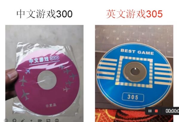当年中国究竟有多少山寨游戏VCD光盘？一文告诉你！