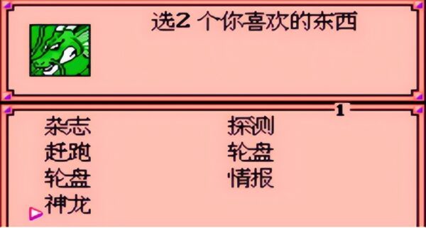 FC龙珠Z外传，红白机上的卡牌游戏始祖，小时候你玩明白了吗？