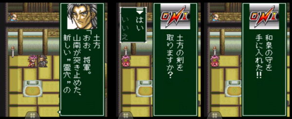 SFC幕末降临传，另类的日式奇幻RPG，曾经还上过《电软》