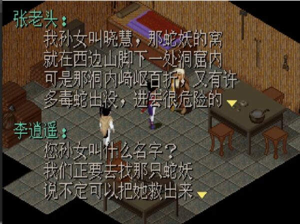 老仙剑玩家另类探索：地毯搜查赵灵儿林月如老家，能找到啥大宝贝