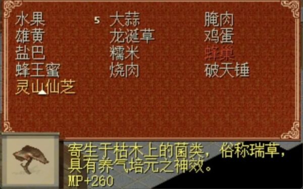 仙剑奇侠传98柔情篇，去仙灵岛为啥要砸石像，水生叔到底死没死？