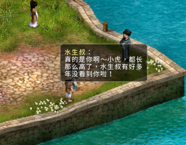 仙剑奇侠传98柔情篇，去仙灵岛为啥要砸石像，水生叔到底死没死？