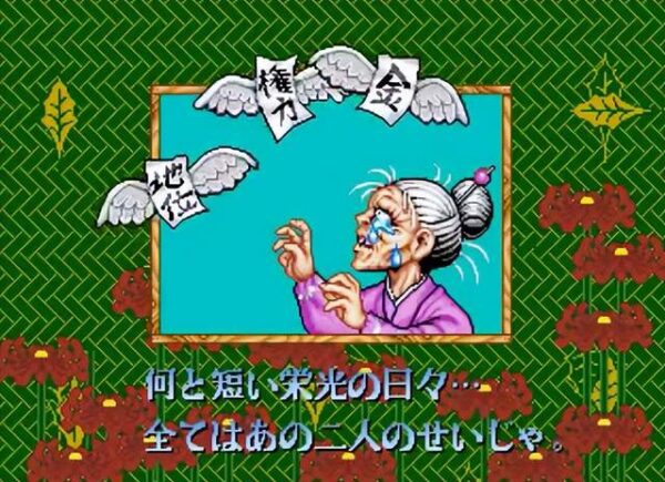 街机游戏让人误解多年的谣言，喜欢采阳补阴的老太婆竟然是主角？