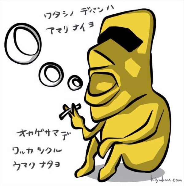怀旧玩家最无语的KONAMI吉祥物：不仅做过人妖，还会口吐“大物”-15