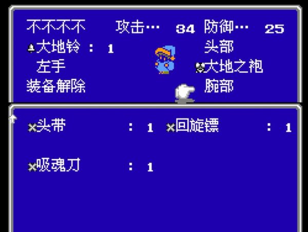 FC最终幻想3，游戏里有哪些实用职业？双盾骑士绝对是永远的神-15