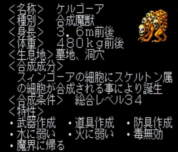 PCE末日战记，一款颠覆人生观的异类游戏，甚至挑衅日本国民RPG-9
