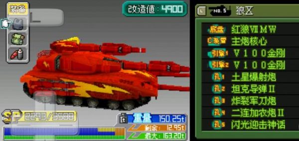 经典游戏《重装机兵》最昂贵战车排名：红狼竟要100万才能买到？